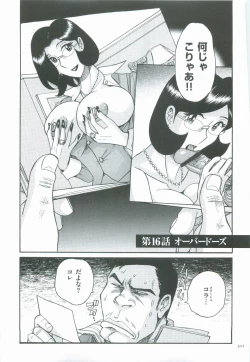 Page 314 of Nympho Maman Boshi Soukan - Mama no Shikyuu wa Boku no Mono