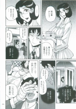 Page 367 of Nympho Maman Boshi Soukan - Mama no Shikyuu wa Boku no Mono