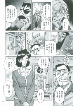 Page 381 of Nympho Maman Boshi Soukan - Mama no Shikyuu wa Boku no Mono
