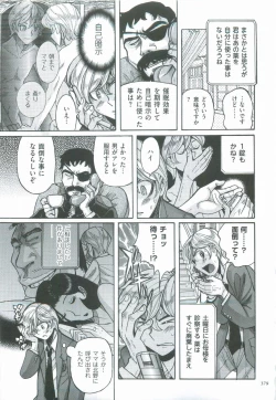Page 382 of Nympho Maman Boshi Soukan - Mama no Shikyuu wa Boku no Mono