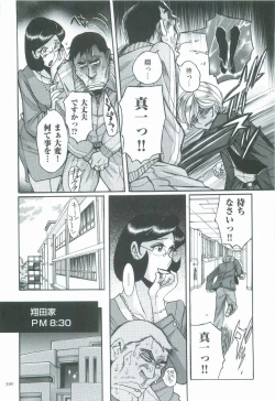 Page 393 of Nympho Maman Boshi Soukan - Mama no Shikyuu wa Boku no Mono