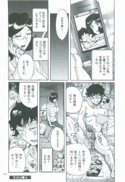 Page 395 of Nympho Maman Boshi Soukan - Mama no Shikyuu wa Boku no Mono