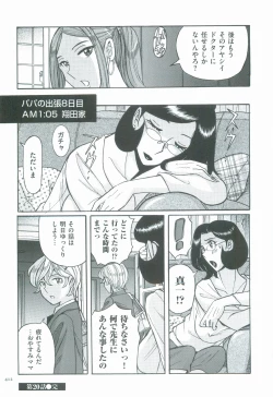 Page 415 of Nympho Maman Boshi Soukan - Mama no Shikyuu wa Boku no Mono