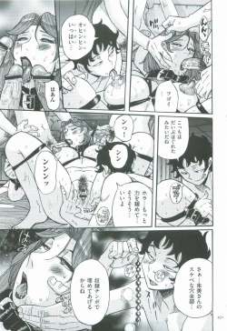 Page 434 of Nympho Maman Boshi Soukan - Mama no Shikyuu wa Boku no Mono