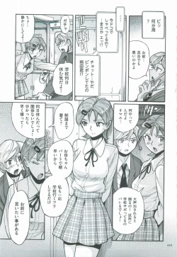 Page 442 of Nympho Maman Boshi Soukan - Mama no Shikyuu wa Boku no Mono
