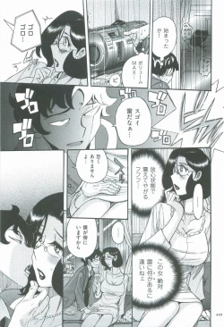 Page 452 of Nympho Maman Boshi Soukan - Mama no Shikyuu wa Boku no Mono