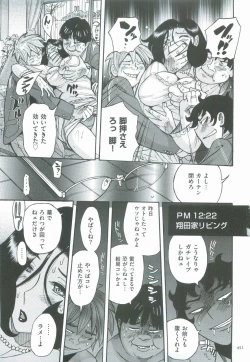 Page 454 of Nympho Maman Boshi Soukan - Mama no Shikyuu wa Boku no Mono
