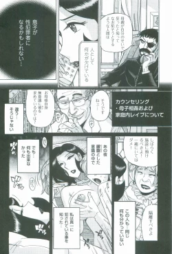 Page 487 of Nympho Maman Boshi Soukan - Mama no Shikyuu wa Boku no Mono
