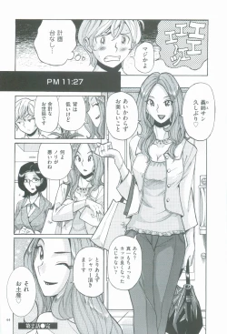 Page 48 of Nympho Maman Boshi Soukan - Mama no Shikyuu wa Boku no Mono