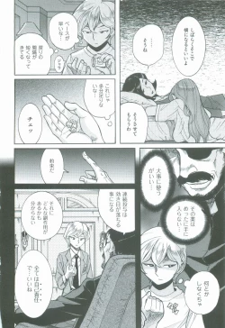 Page 80 of Nympho Maman Boshi Soukan - Mama no Shikyuu wa Boku no Mono
