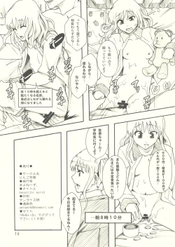 Page 17 of beautiful world