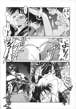 Page 23 of Tabeta Kigasuru 20