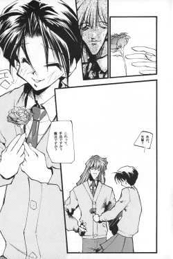 Page 32 of Tabeta Kigasuru 20