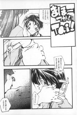 Page 36 of Tabeta Kigasuru 20