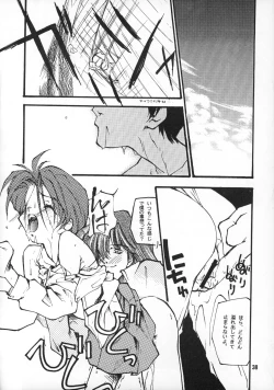 Page 37 of Tabeta Kigasuru 20