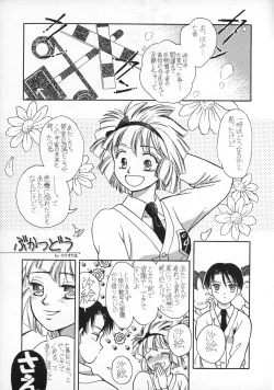 Page 42 of Tabeta Kigasuru 20