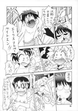 Page 53 of Tabeta Kigasuru 20