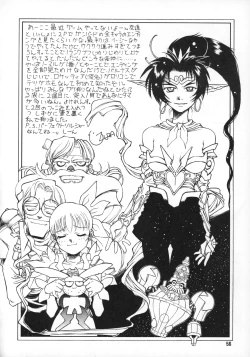 Page 55 of Tabeta Kigasuru 20