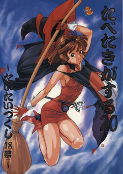 Download Tabeta Kigasuru 20