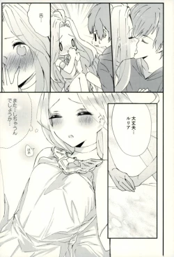 Page 24 of we'll be as one