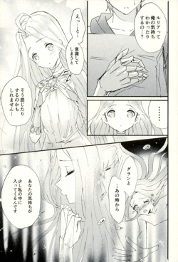 Page 6 of we'll be as one