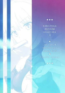 Page 11 of Kanojo ga Mizugi ni Kigaetara 2!