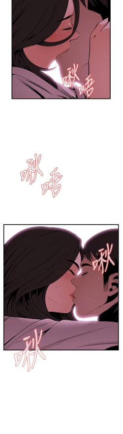 Page 75 of Take a Peek 偷窥 Ch.39-42