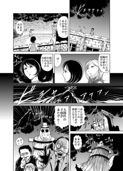 Page 14 of Yattsusaki Ryoujoku! Onna Darake no Heishi Gundan