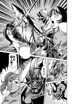 Page 24 of Yattsusaki Ryoujoku! Onna Darake no Heishi Gundan