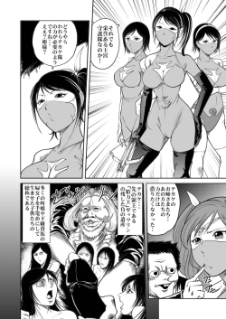 Page 32 of Yattsusaki Ryoujoku! Onna Darake no Heishi Gundan