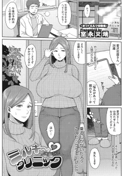 Page 64 of Mochimochi MesuNiku Wakazuma Chichishibori