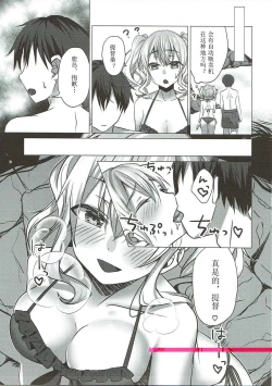 Page 9 of Mizugi no Kashima ga Erosugiru!