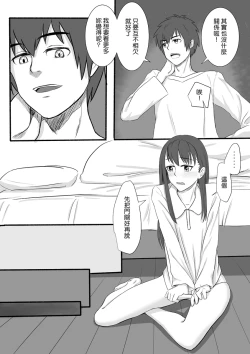 Page 11 of No Matter How I Look at It, It's You Guys' Fault I'm Horny!