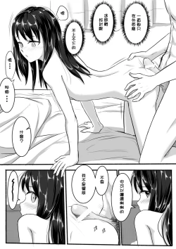 Page 29 of No Matter How I Look at It, It's You Guys' Fault I'm Horny!