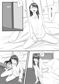 Page 8 of No Matter How I Look at It, It's You Guys' Fault I'm Horny!