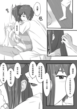 Page 4 of Taki Mitsu Yotsu: How all started