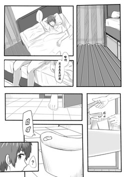 [Farg] Taki Mitsu Yotsu: How all started (Kimi no Na wa.) [Chinese]