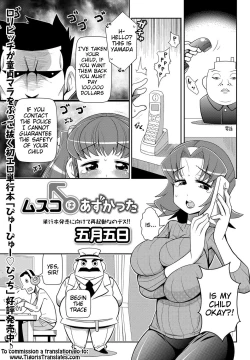 Page 1 of Musuko wa Azukatta