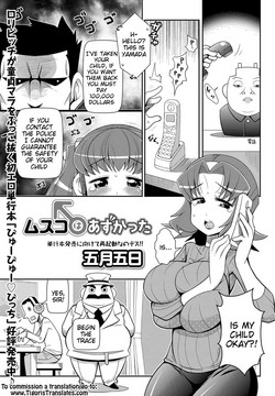 [Satsuki Itsuka] Musuko wa Azukatta (COMIC Masyo 2017-07) [English] [Tigoris Translates] [Digital]