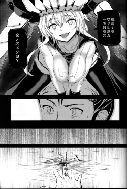 Page 12 of Shinkai nite Shizumu