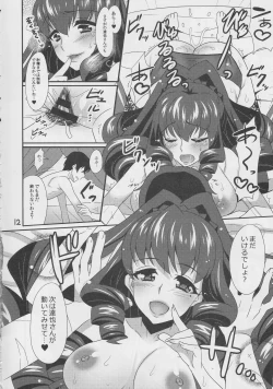 Page 12 of Watashi no Kawaii Tatsuya-san