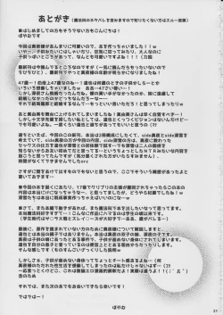 Page 21 of Watashi no Kawaii Tatsuya-san