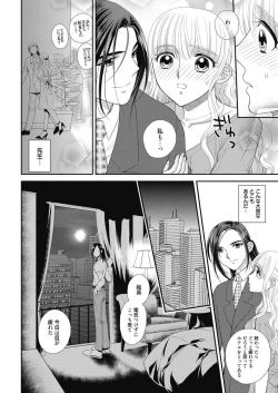 Page 158 of Web Manga Bangaichi Vol. 14