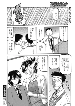 Page 208 of Web Manga Bangaichi Vol. 14