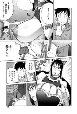 Page 7 of Hatsujou Milk Tank Mama Momoka Ch. 1-2