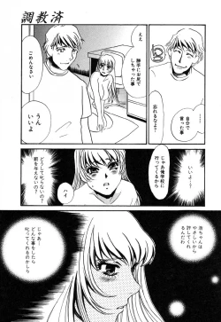 Page 111 of Ayla Deluxe Vol.26