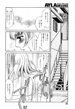 Page 122 of Ayla Deluxe Vol.26