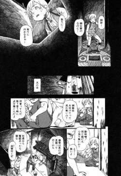 Page 133 of Ayla Deluxe Vol.26