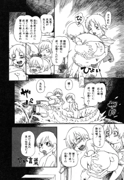 Page 138 of Ayla Deluxe Vol.26