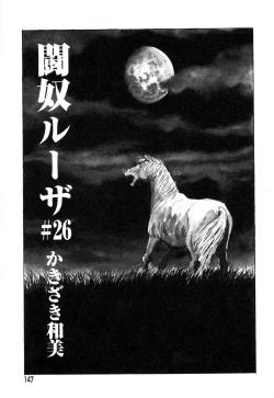 Page 149 of Ayla Deluxe Vol.26